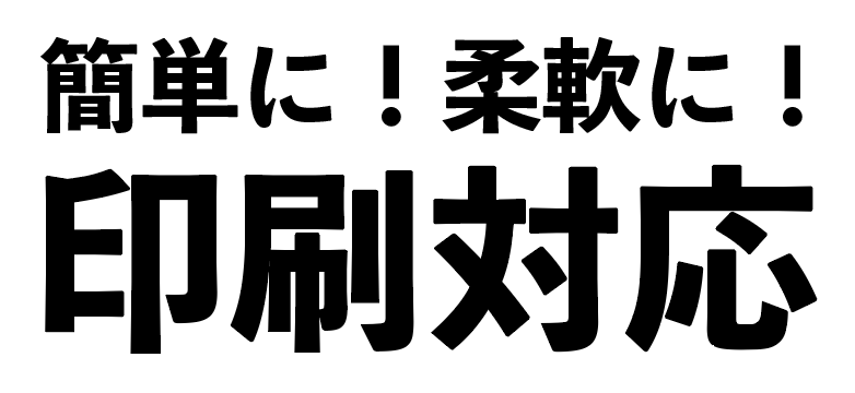 制作事例 1