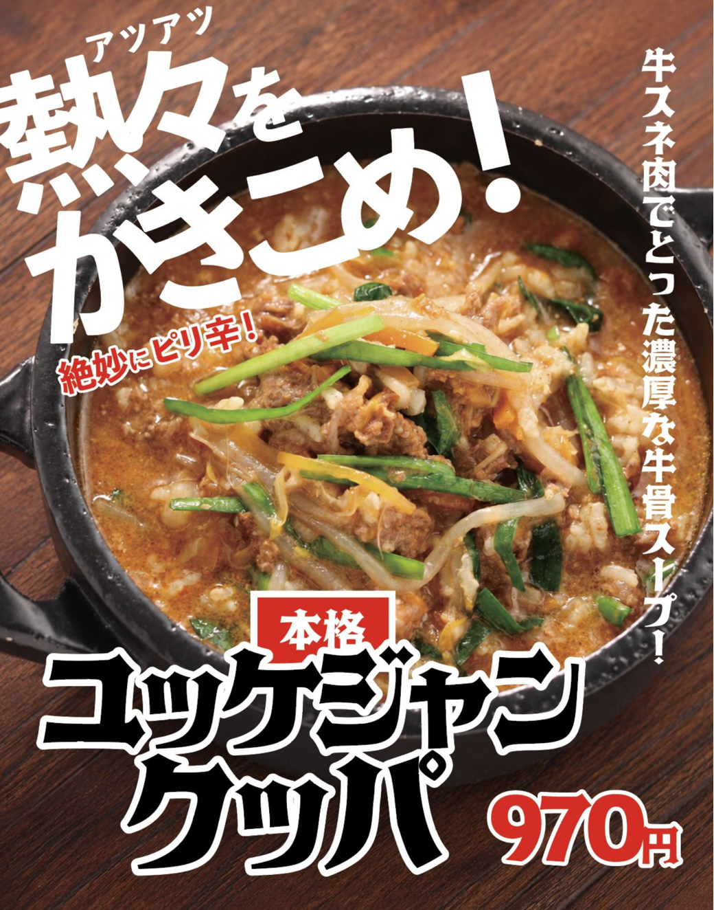 飲食店向け大判ポスターの制作例